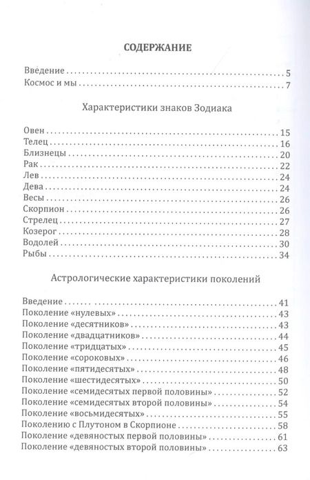 Фотография книги "Людмила Резник: Астрология"