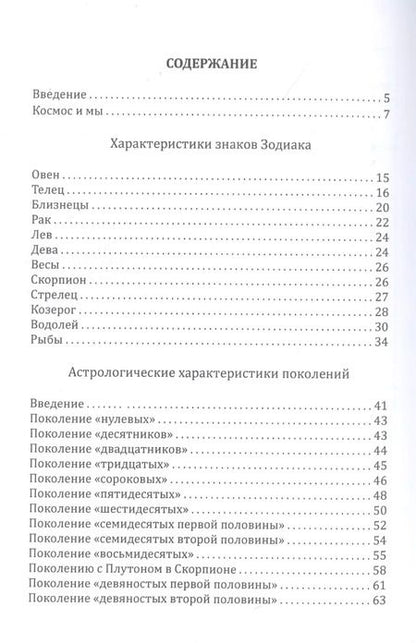 Фотография книги "Людмила Резник: Астрология"