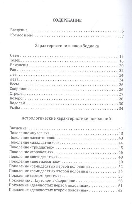 Фотография книги "Людмила Резник: Астрология"