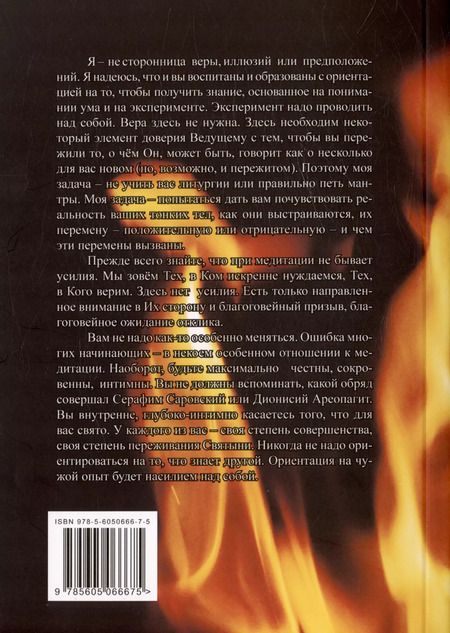 Фотография книги "Людмила Резник: Медитация"