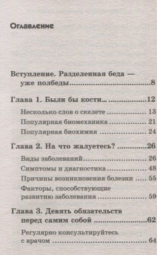 Фотография книги "Людмила Рудницкая: Артрит и артроз. Карманный справочник"