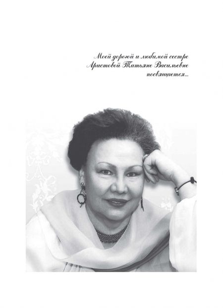 Фотография книги "Людмила Шамина: Основы народно-певческой педагогики. Учебное пособие"