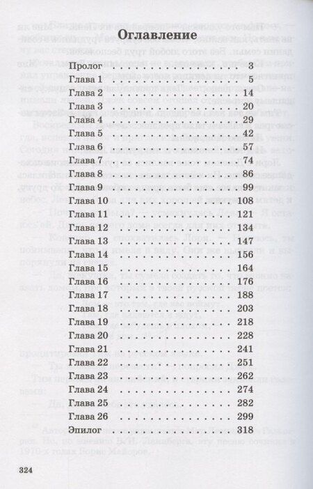 Фотография книги "Людмила Шторк-Шива: Роковая ошибка"