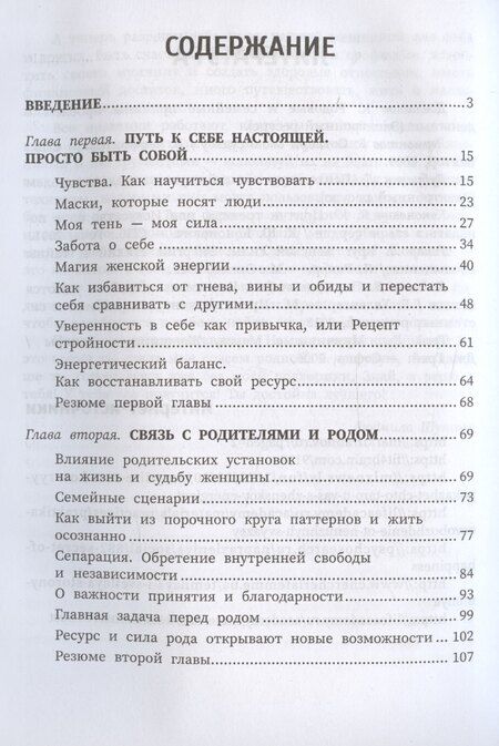 Фотография книги "Людмила Шунина: 10 коров. Секрет самоценности: никогда не поздно начать"