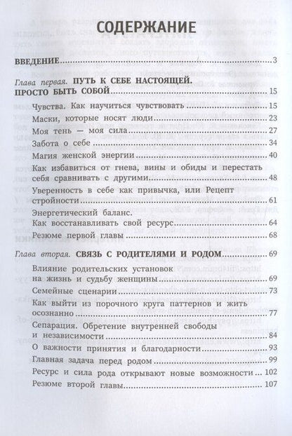 Фотография книги "Людмила Шунина: 10 коров. Секрет самоценности: никогда не поздно начать"
