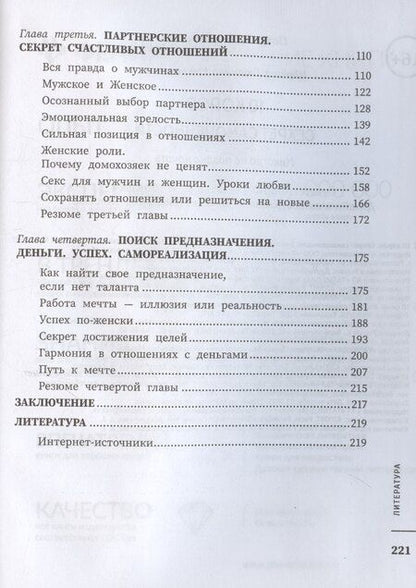 Фотография книги "Людмила Шунина: 10 коров. Секрет самоценности: никогда не поздно начать"