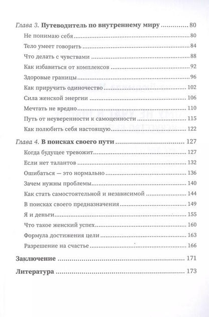 Фотография книги "Людмила Шунина: Этому не учат в школе. Искусство быть собой"
