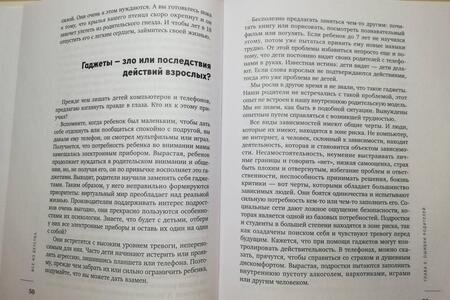 Фотография книги "Людмила Шунина: Все из детства. Как воспитать счастливого человека"