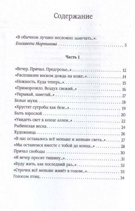 Фотография книги "Людмила Симонова: Предгрозье"