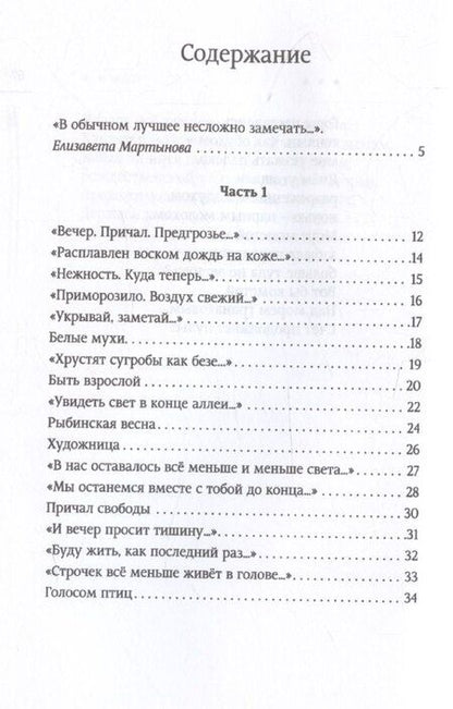 Фотография книги "Людмила Симонова: Предгрозье"