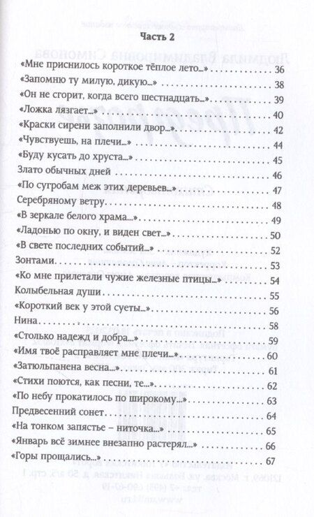 Фотография книги "Людмила Симонова: Предгрозье"