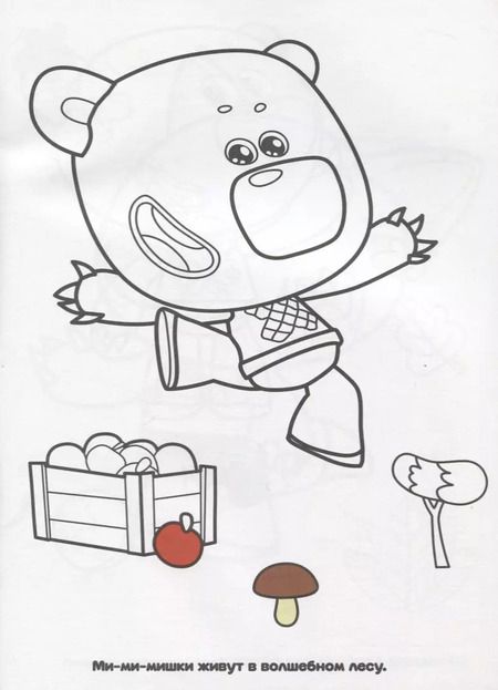 Фотография книги "Людмила Смилевска: Ми-ми-мишки"