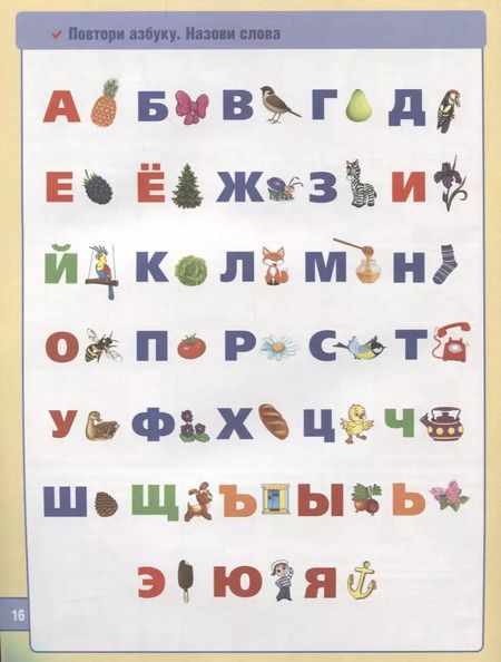 Фотография книги "Людмила Смилевска: Прописи Школа Жуковой (Обучающая Активити +50)"