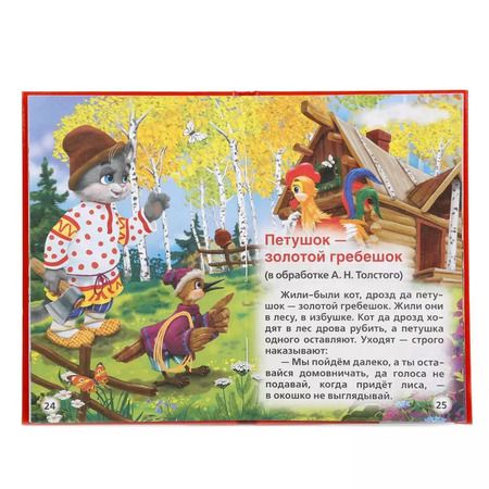 Фотография книги "Людмила Смилевска: Сказки в дорогу"