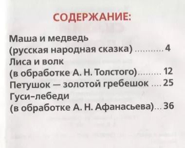 Фотография книги "Людмила Смилевска: Сказки в дорогу"