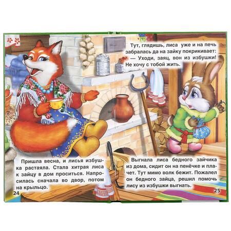 Фотография книги "Людмила Смилевска: Стихи и сказки"