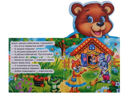 Фотография книги "Людмила Смилевска: Теремок"