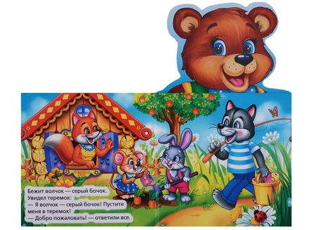 Фотография книги "Людмила Смилевска: Теремок"