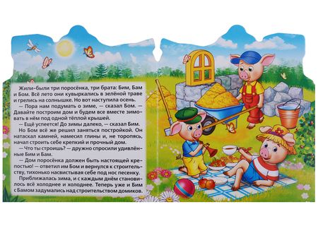 Фотография книги "Людмила Смилевска: Три поросенка (Книжка -игрушка картонная с приклеенными героями на обложке)"