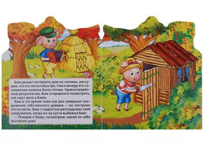 Фотография книги "Людмила Смилевска: Три поросенка (Книжка -игрушка картонная с приклеенными героями на обложке)"