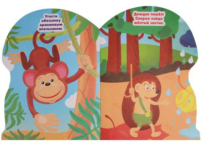 Фотография книги "Людмила Смилевска: Цвета и формы (активити с наклейками А4 грибок)."