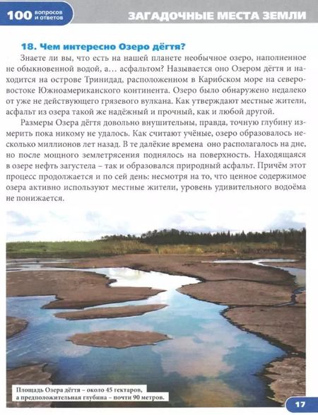Фотография книги "Людмила Соколова: Мир вокруг. Энциклопедия"
