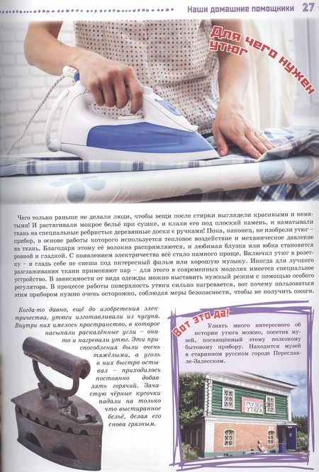Фотография книги "Людмила Соколова: Современная энциклопедия ребенка"