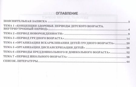 Фотография книги "Людмила Соколова: Здоровый детский возраст. Рабочая тетрадь. Учебное пособие для СПО"