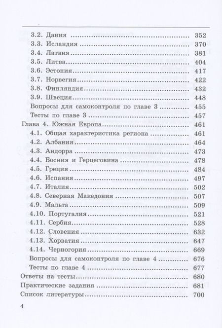 Фотография книги "Людмила Сотникова: Национальные стандарты финансовой отчетности, адекватные международным стандартам финансовой отчетн."