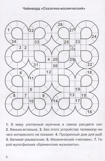 Фотография книги "Людмила Степанова: Отгадай, реши, раскрась"