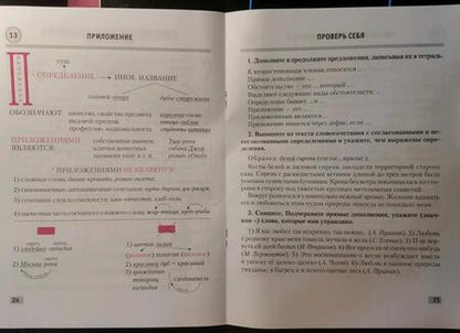 Фотография книги "Людмила Строк: Русский язык. 8 класс. Опорные конспекты"