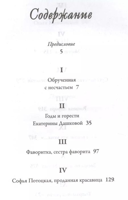 Фотография книги "Людмила Третьякова: Российские богини"