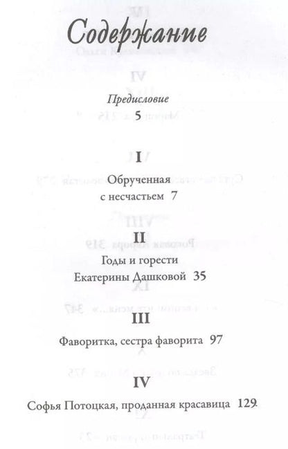 Фотография книги "Людмила Третьякова: Российские богини"