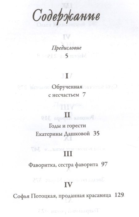 Фотография книги "Людмила Третьякова: Российские богини"