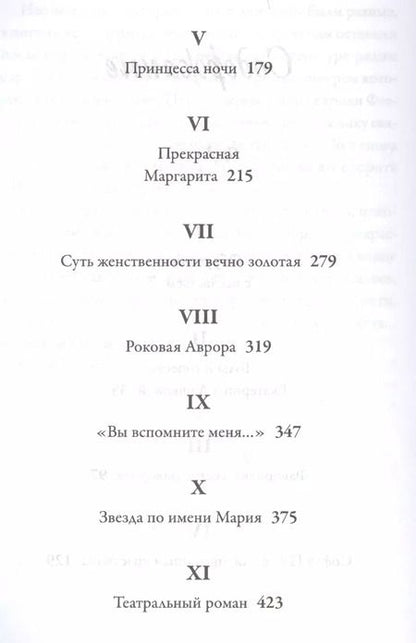 Фотография книги "Людмила Третьякова: Российские богини"