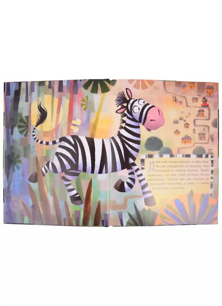 Фотография книги "Людмила Уланова: Полосатая прогулка"