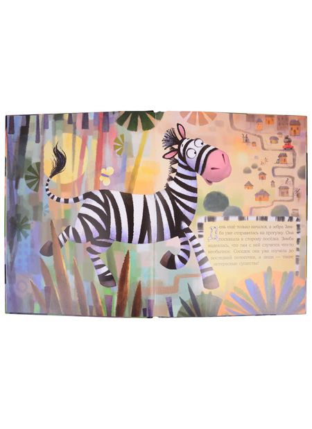 Фотография книги "Людмила Уланова: Полосатая прогулка"