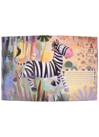 Фотография книги "Людмила Уланова: Полосатая прогулка"