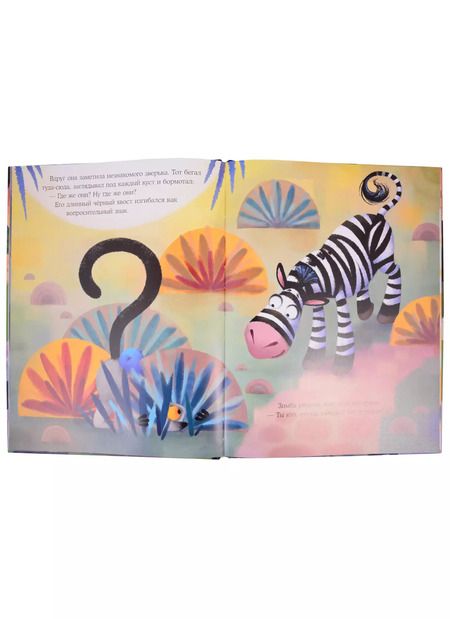 Фотография книги "Людмила Уланова: Полосатая прогулка"