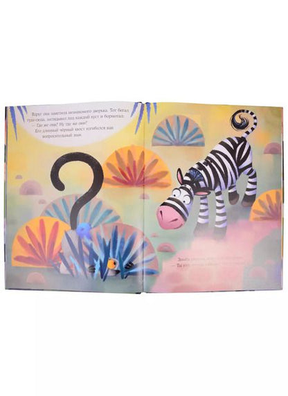 Фотография книги "Людмила Уланова: Полосатая прогулка"