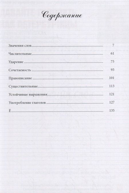 Фотография книги "Людмила Вербицкая: Давайте говорить как петербуржцы"
