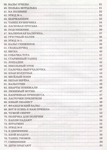 Фотография книги "Людмила Воеводина: Музыкальный калейдоскоп:1-2 классы ДМШ и ДШИ"