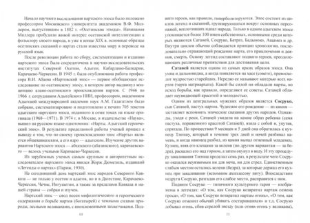 Фотография книги "Людмила Егорова: Литературы народов Северного Кавказа. Учебное пособие"