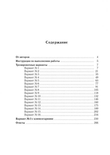 Фотография книги "Людмила Евич: ЕГЭ-2024. Информатика. 16 тренировочных вариантов по демоверсии 2024 года"