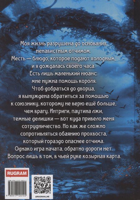 Фотография книги "Людмила Закалюжная: Зелье Миранды"