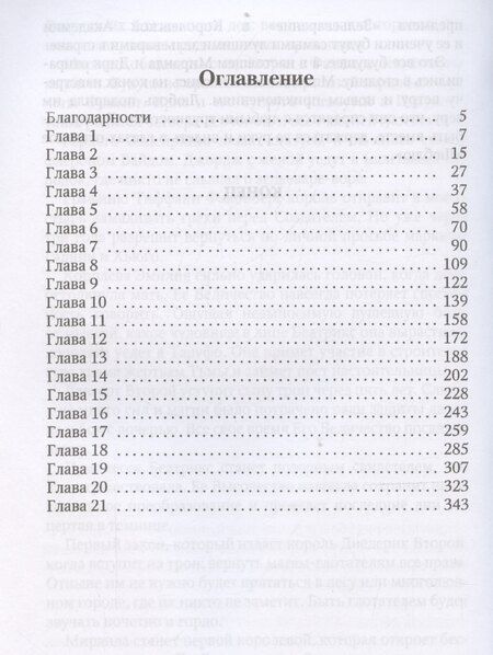 Фотография книги "Людмила Закалюжная: Зелье Миранды"