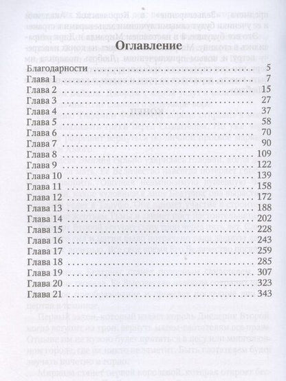 Фотография книги "Людмила Закалюжная: Зелье Миранды"