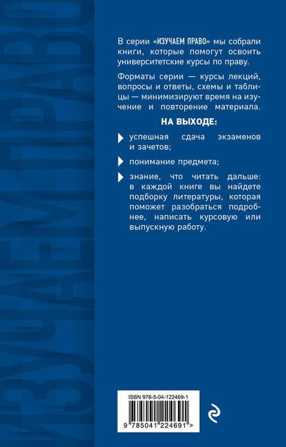 Фотография книги "Людмила Завадская: Гражданский процесс в схемах с комментариями"