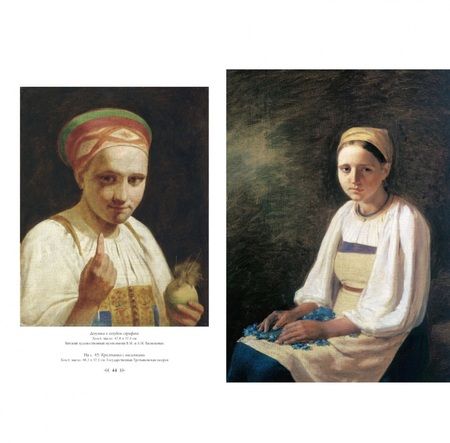 Фотография книги "Людмила Жукова: Алексей Венецианов и его школа"