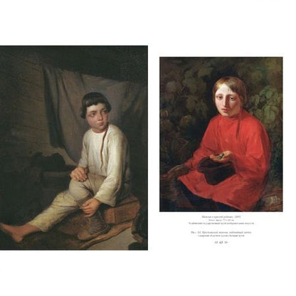 Фотография книги "Людмила Жукова: Алексей Венецианов и его школа"